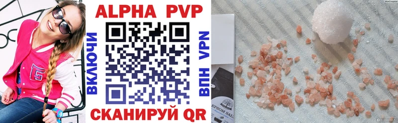 Alpha PVP VHQ  Купить  Куртамыш 