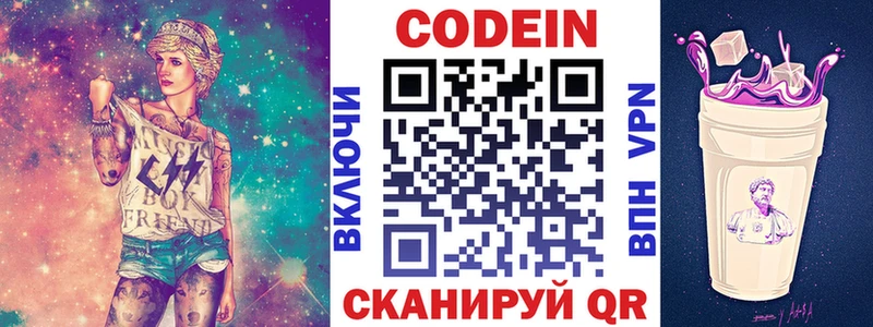 Купить закладки  Куртамыш  Кодеиновый сироп Lean Purple Drank 