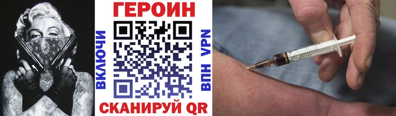Купить закладки  Куртамыш  Героин VHQ 