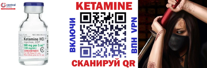 Купить где  Куртамыш  Кетамин VHQ 