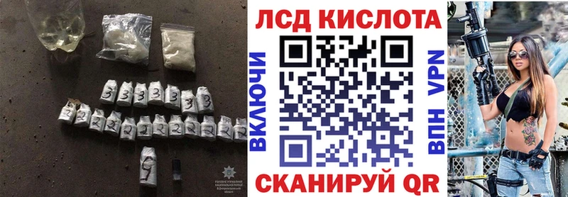 LSD-25 экстази кислота  Купить закладки  Куртамыш 