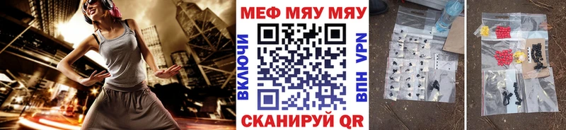 МЯУ-МЯУ 4 MMC  Купить  Куртамыш 
